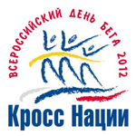 Кросс нации-2012