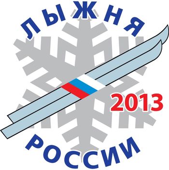 Лыжня России