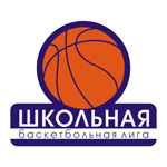 школьная баскетбольная лига
